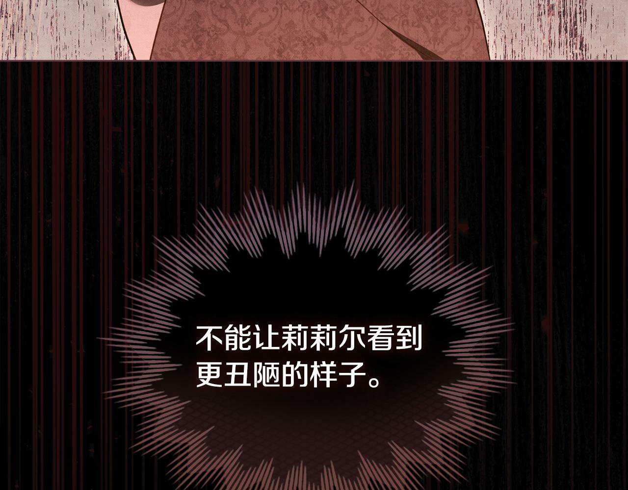 第41话 圣水攻击174