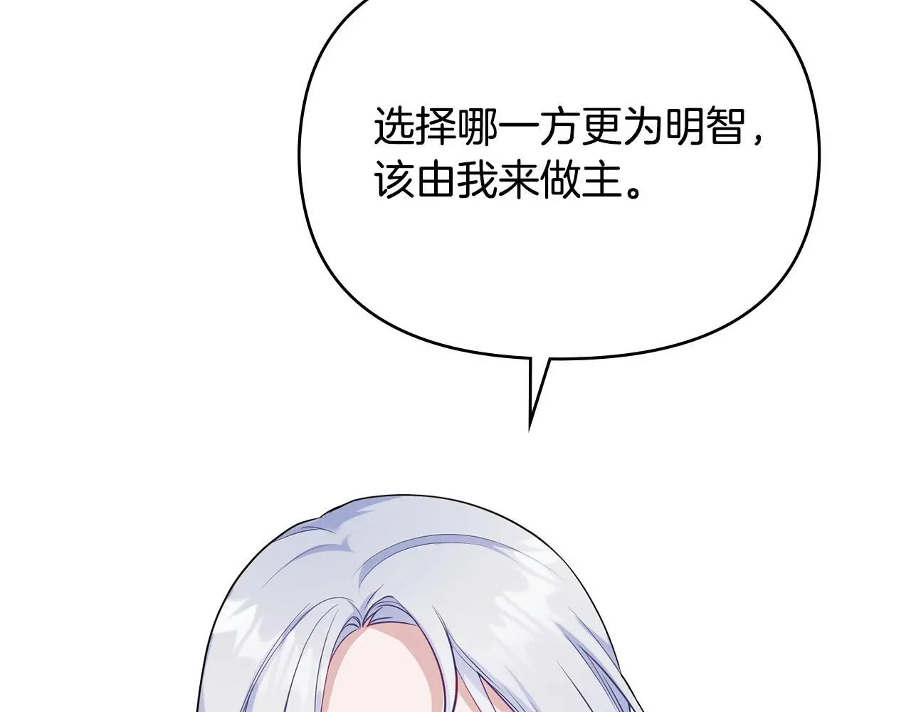 第67话 丈夫眼中的自己127