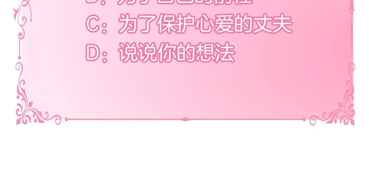 第68话 莉莉尔的选择168