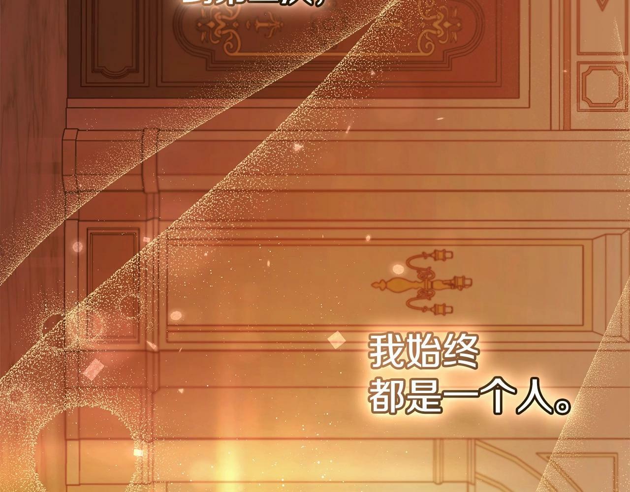 第5话 也许，他已经讨厌我了？79
