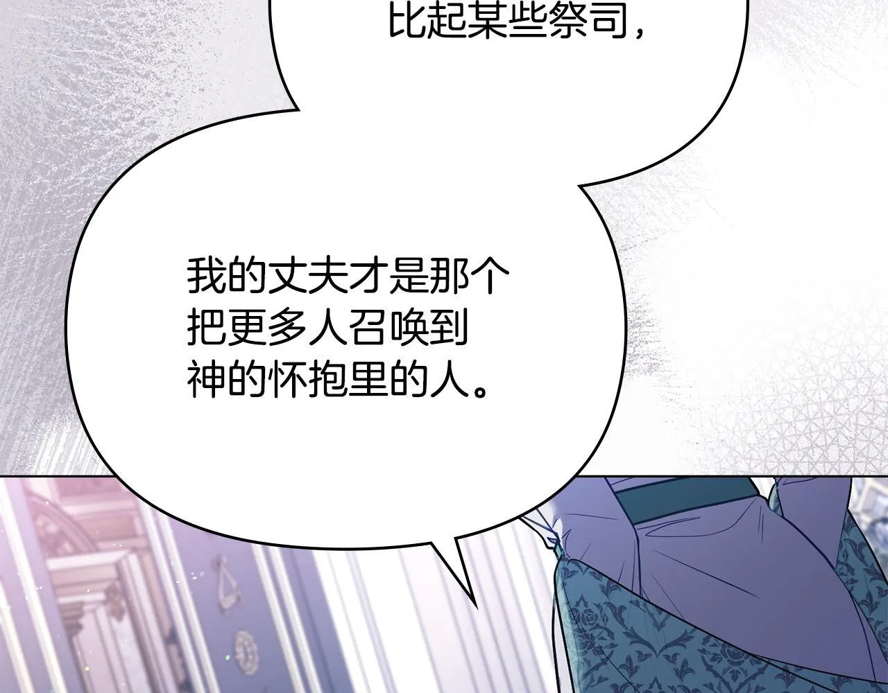 第87话 无理纠缠106