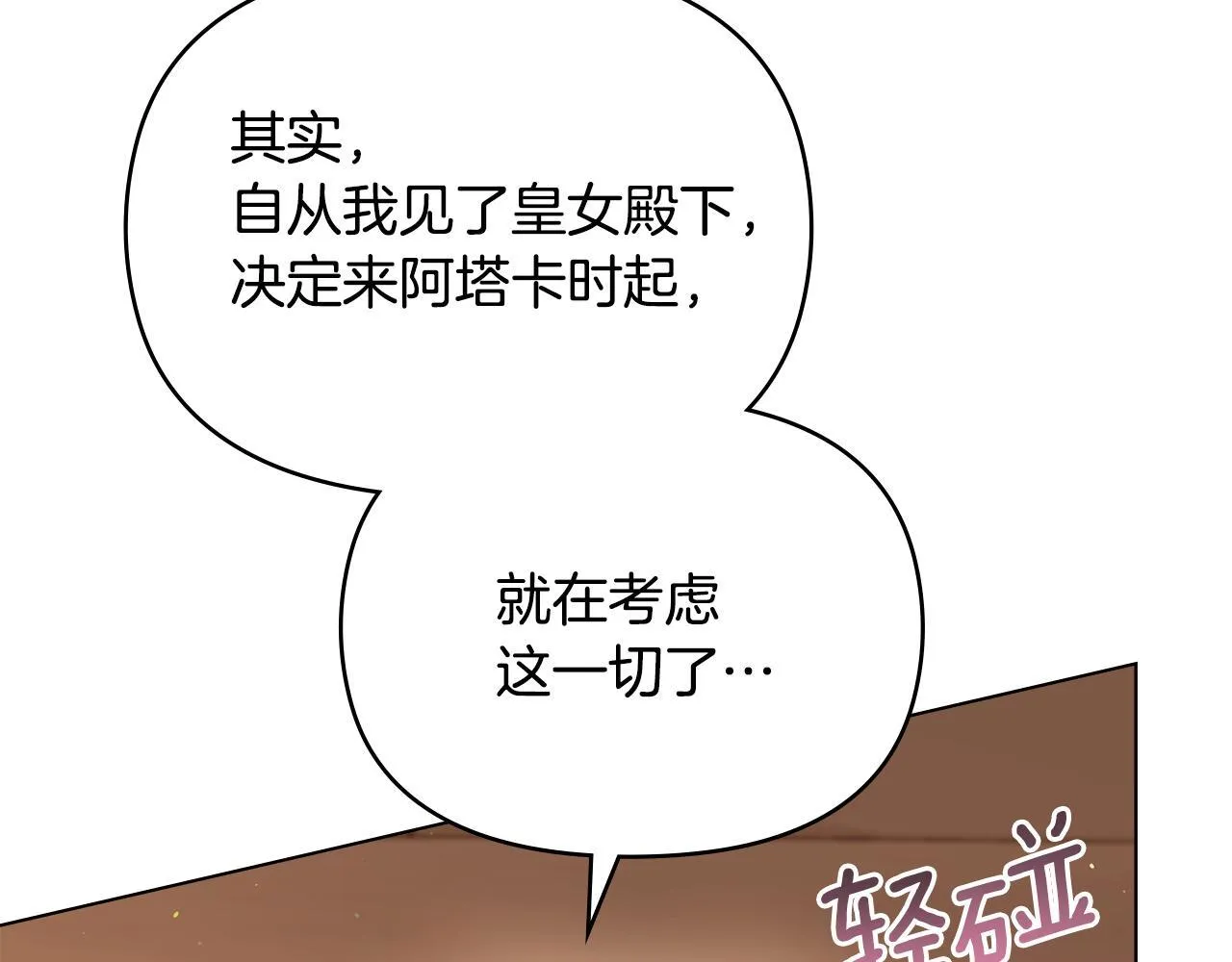 第83话 意外的提议86
