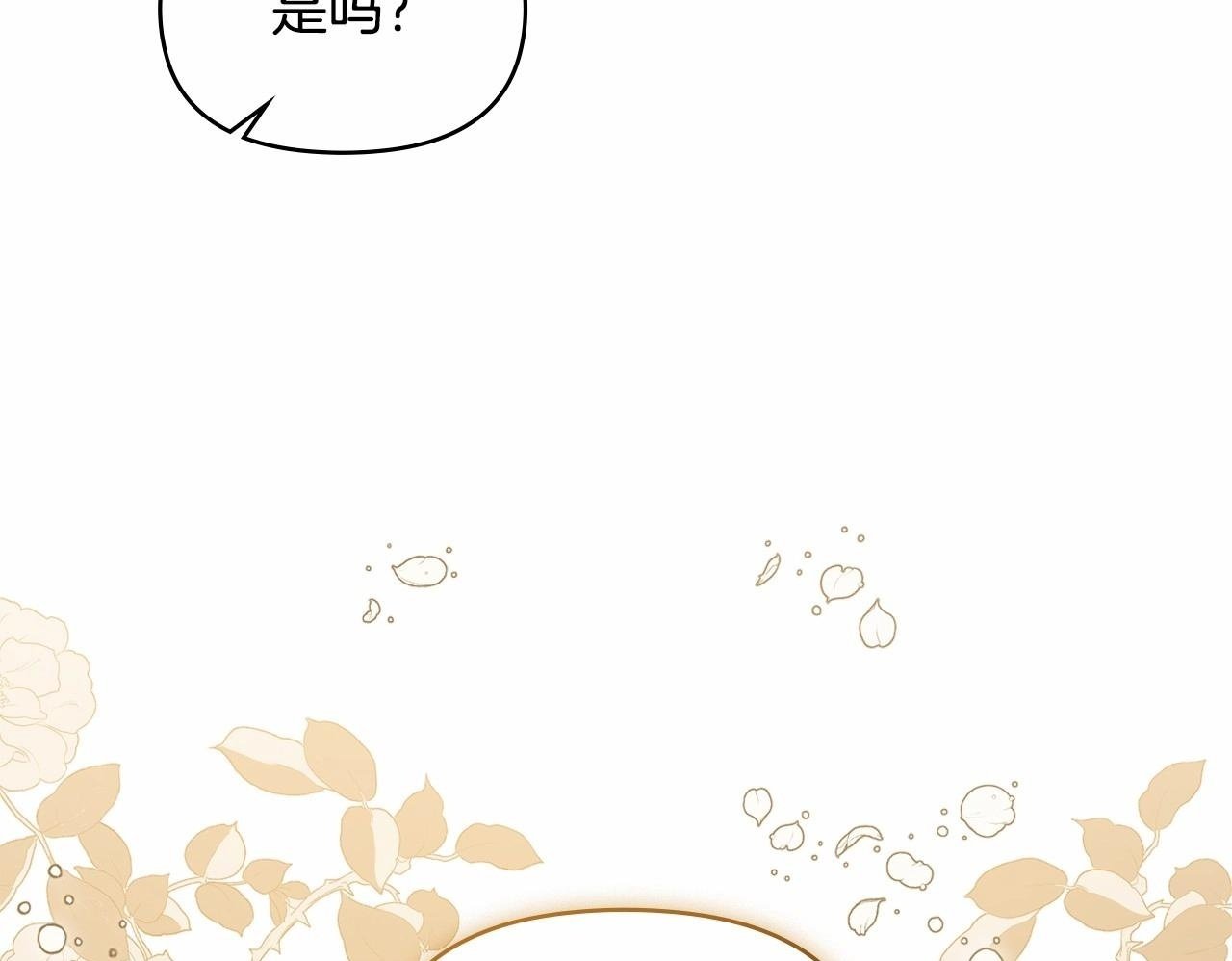第12话 你只是他的收藏品99