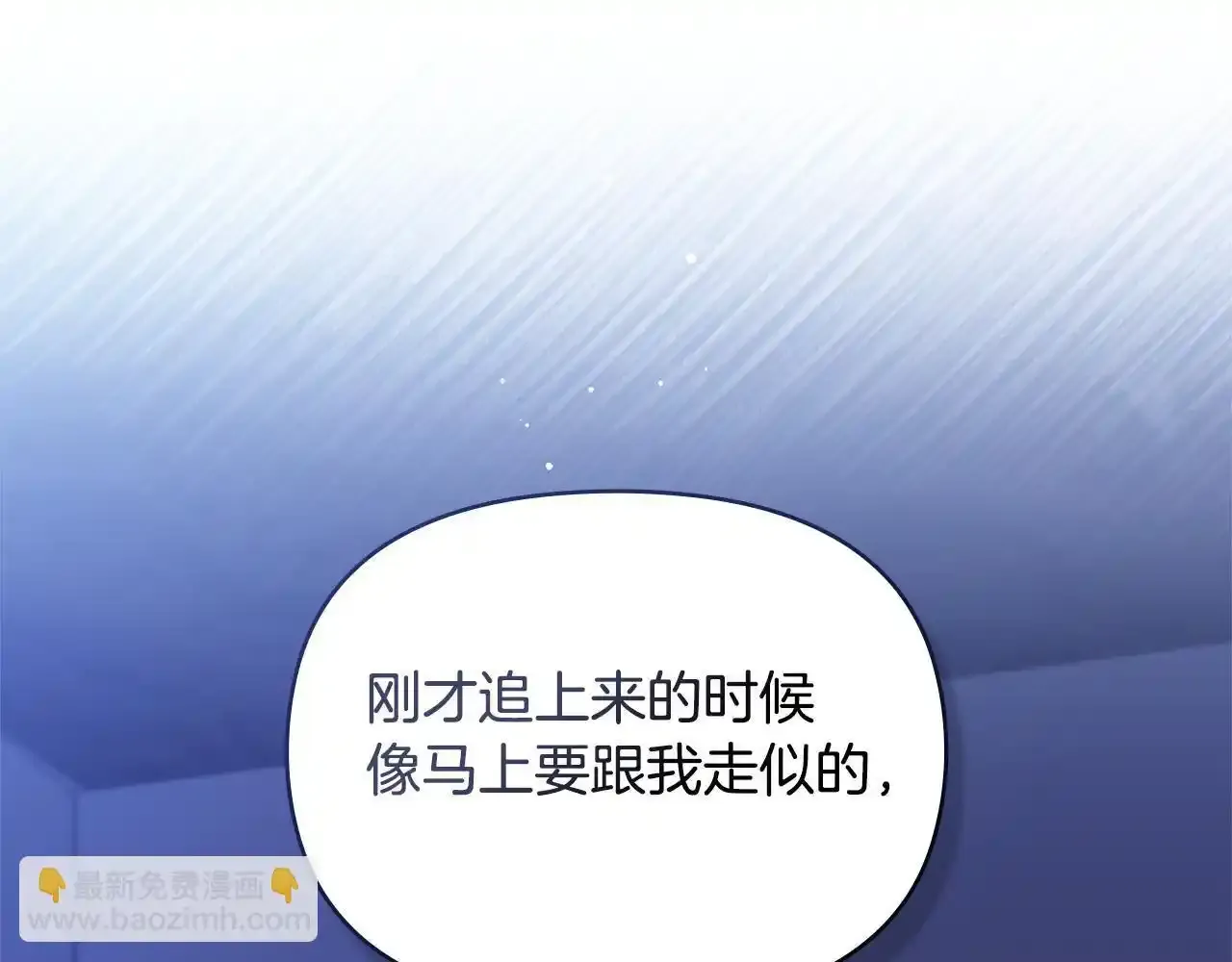 第69话 离开是想被挽留75