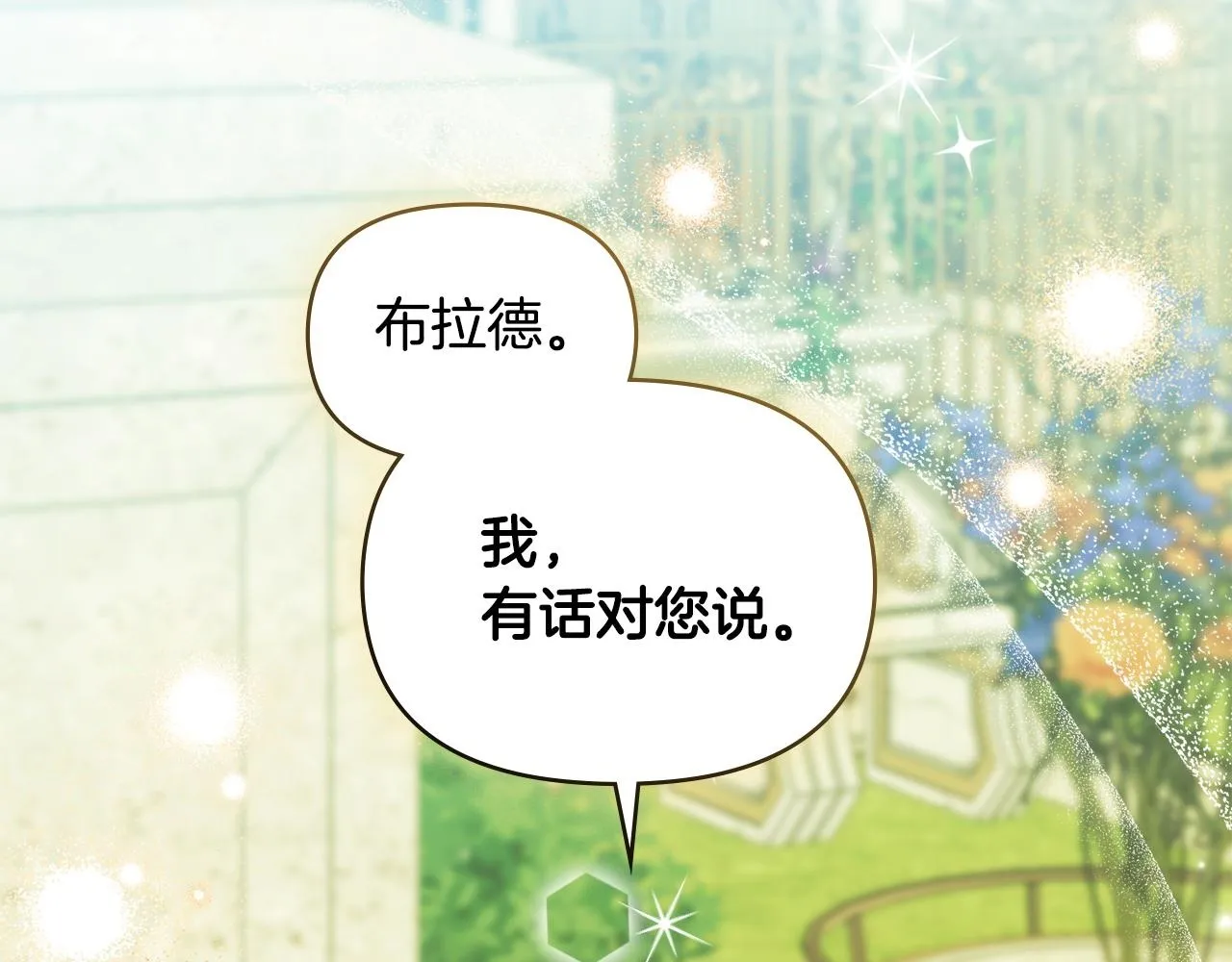 第71话 远行1