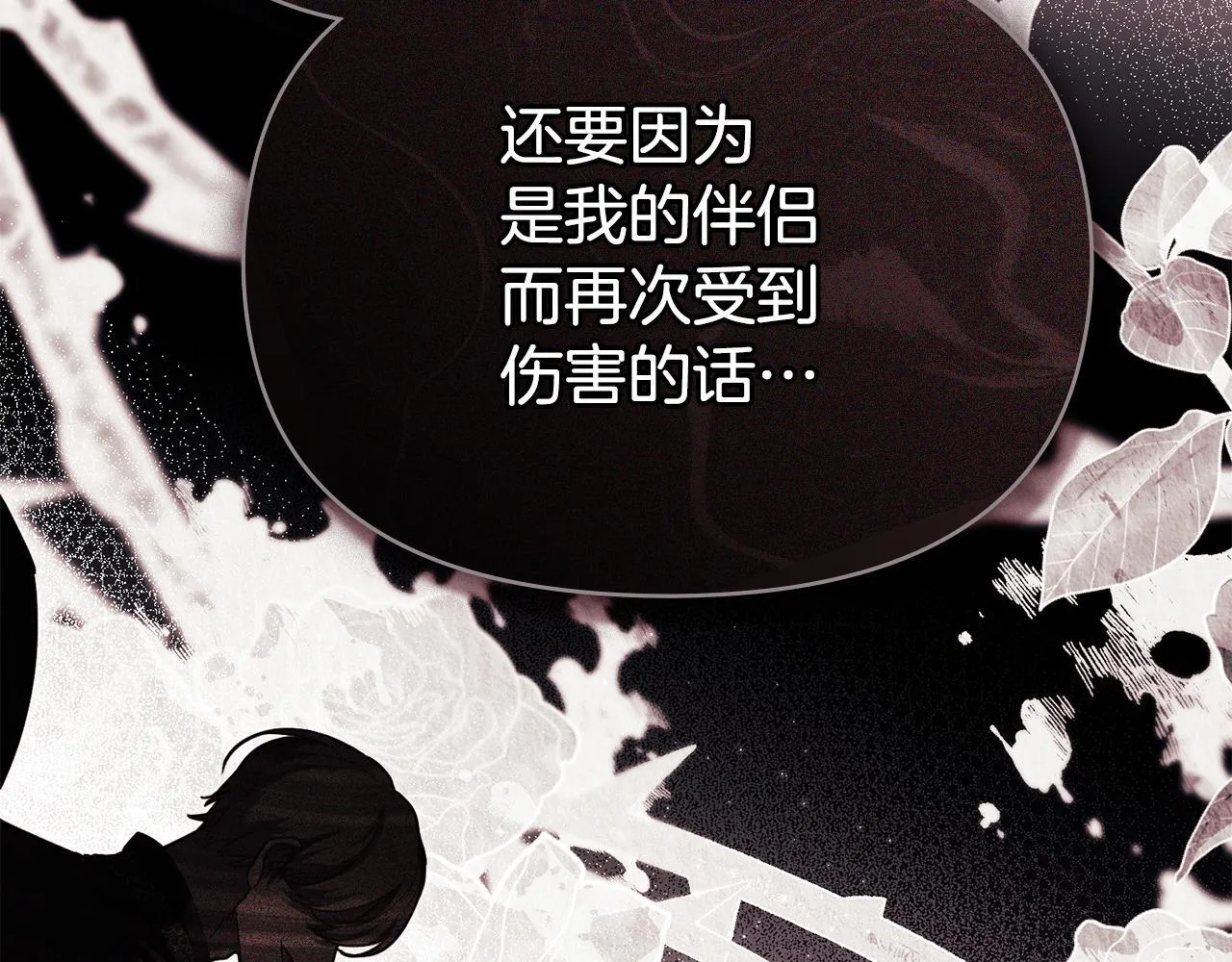 第86话 目盼心思62