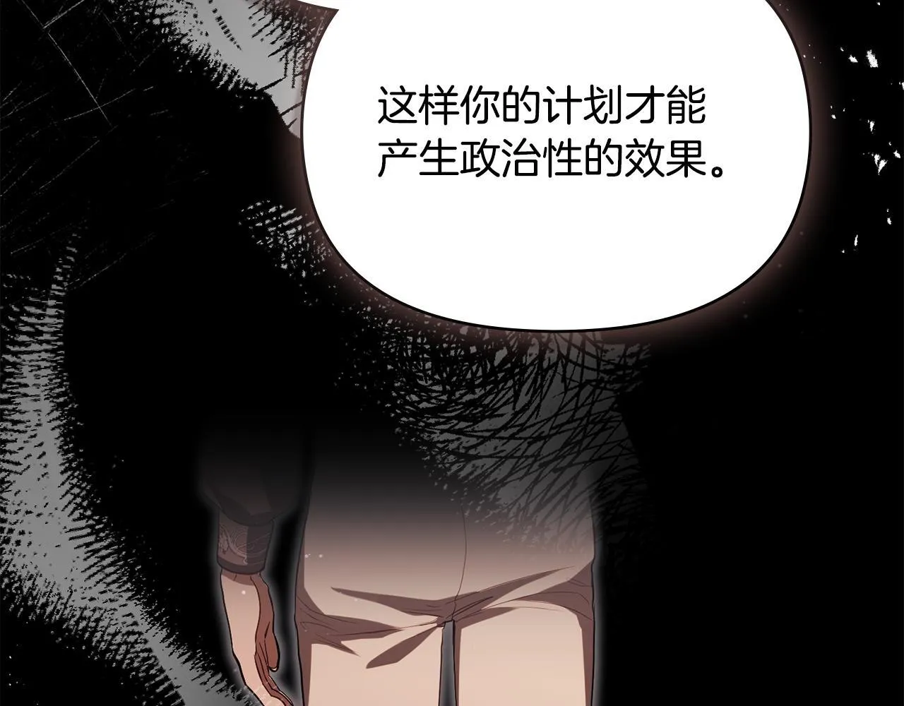 第83话 意外的提议117