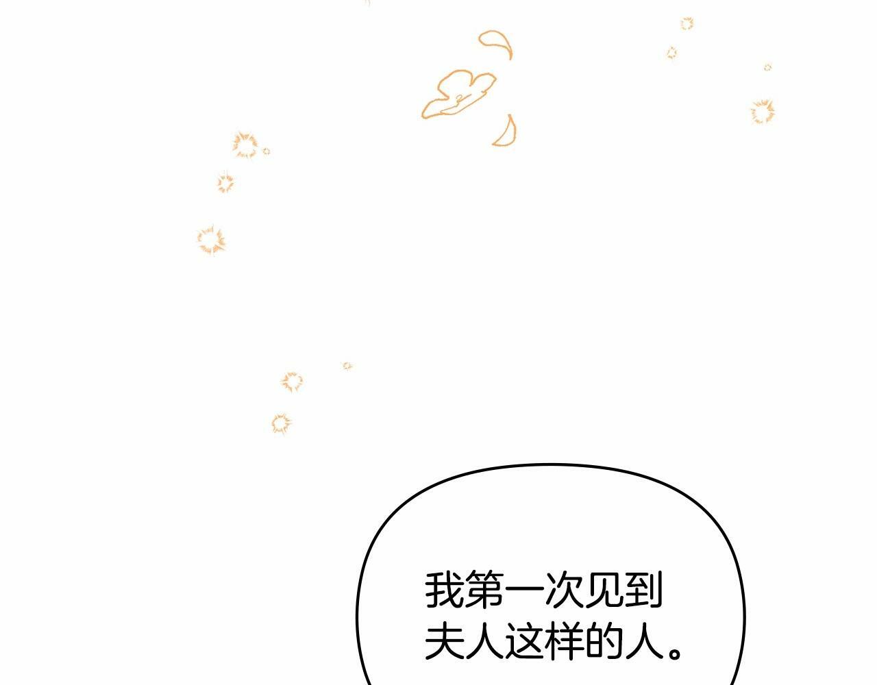 第12话 你只是他的收藏品37
