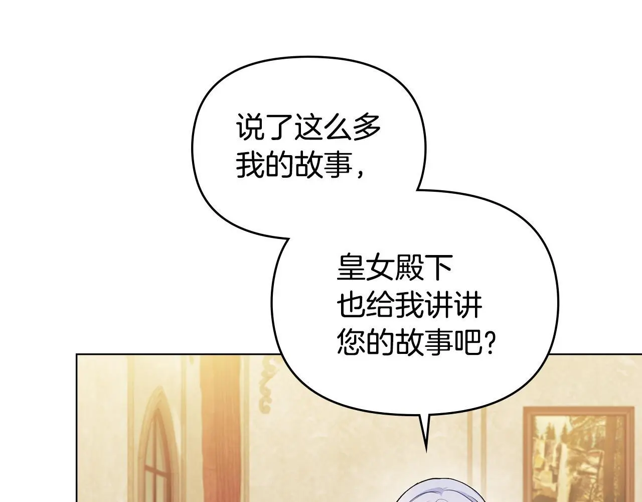 第56话 在拥挤的马车内35