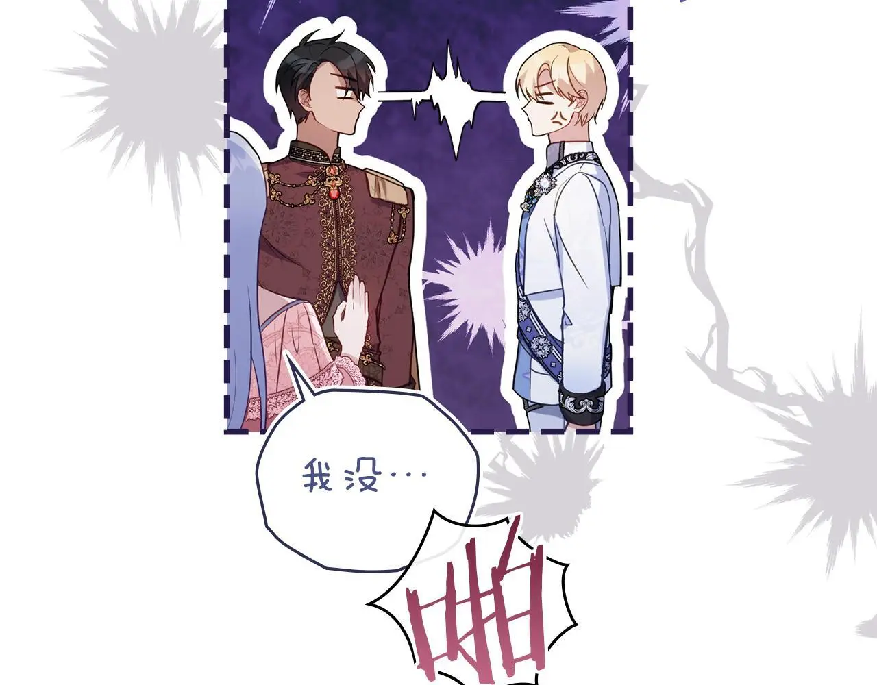 第59话 吃醋的丈夫89