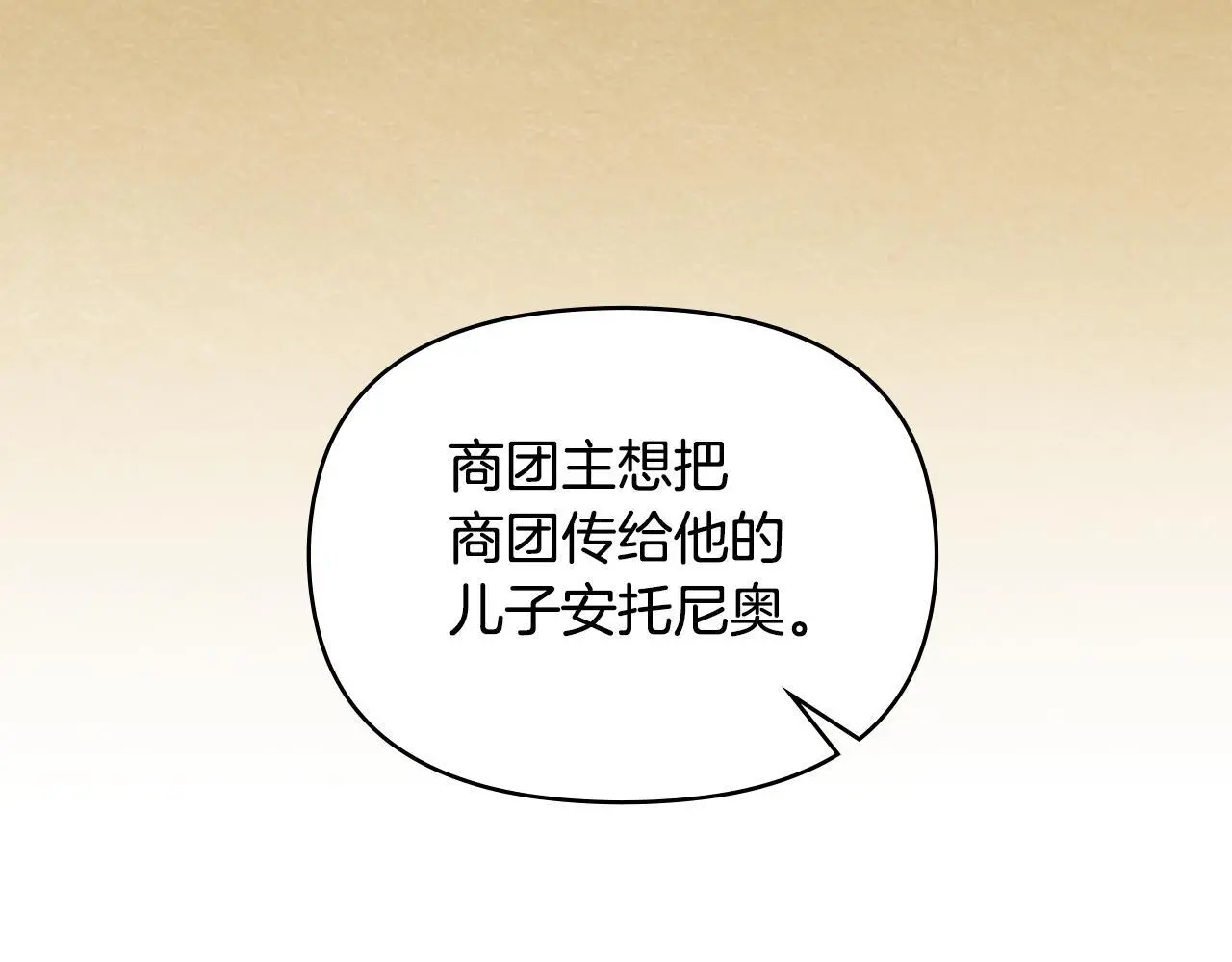 第60话 皇子的威胁71