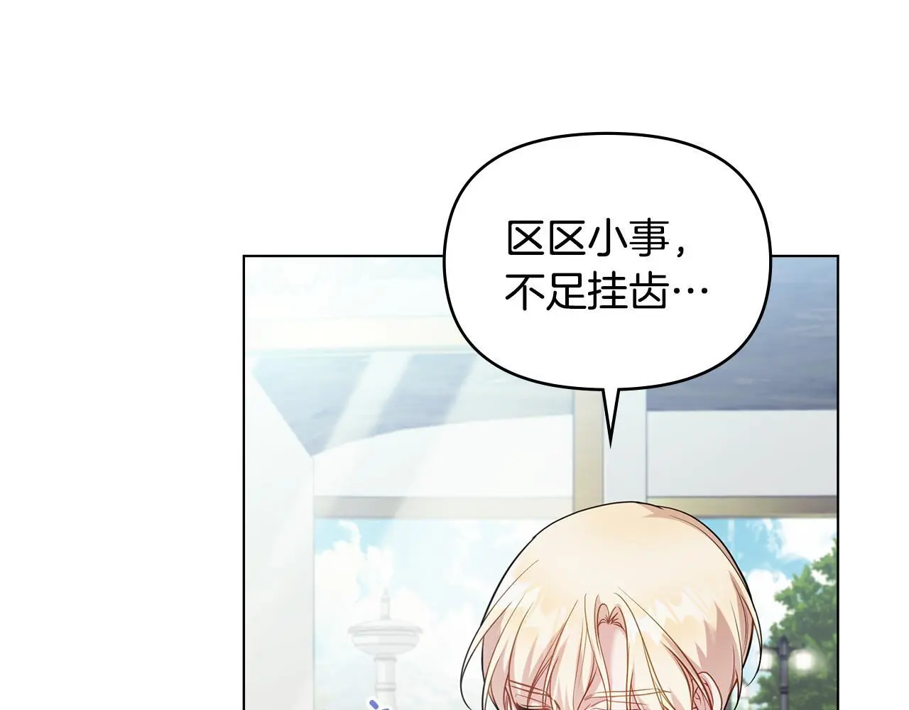 第59话 吃醋的丈夫17