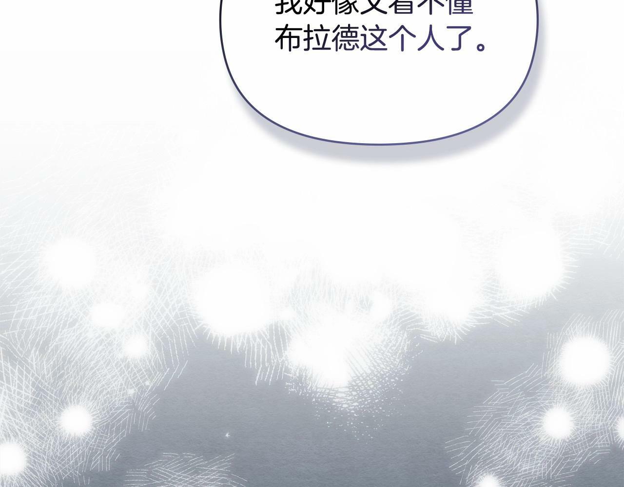 第14话 吃醋使人变形34