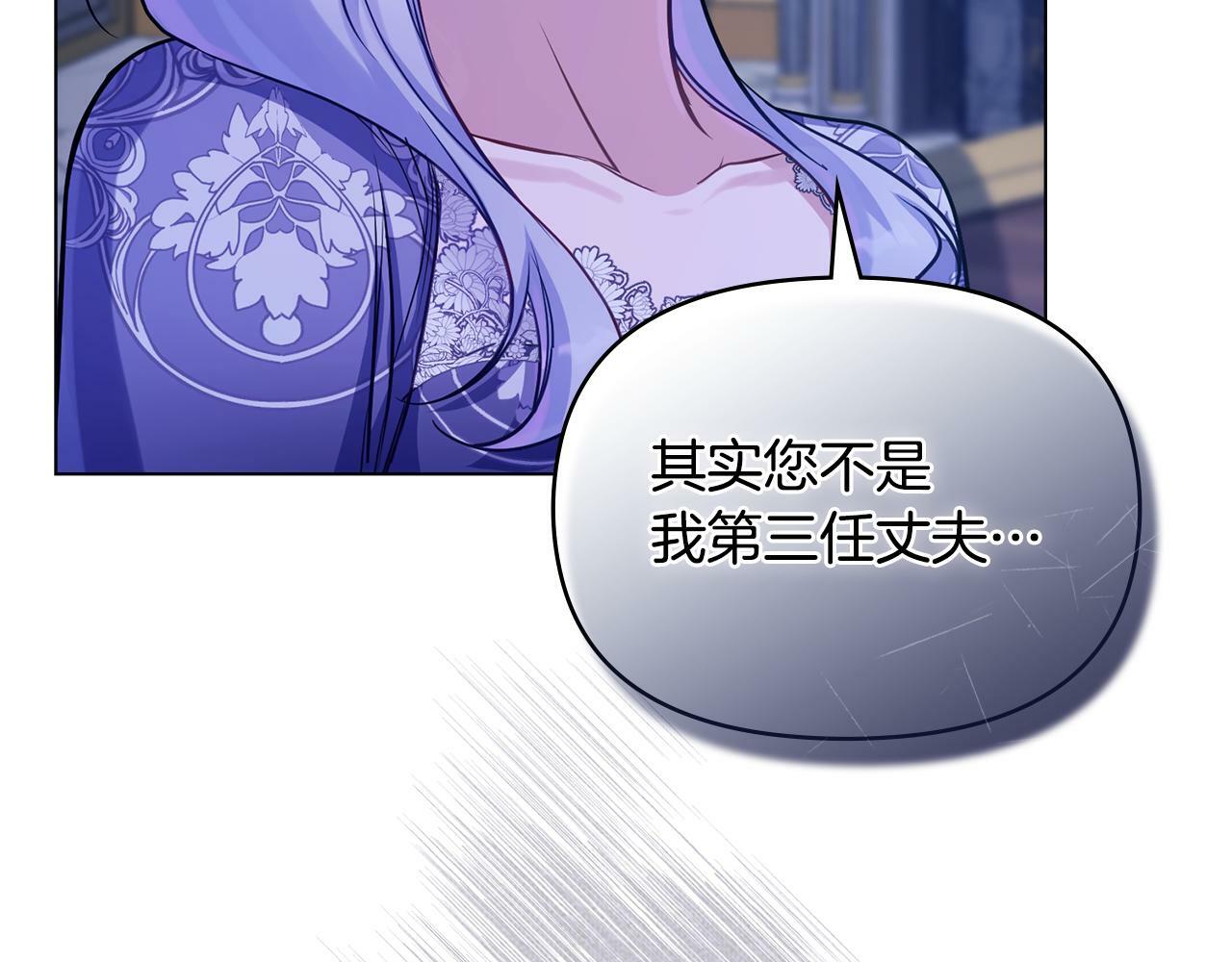 第20话 第四个结婚对象173