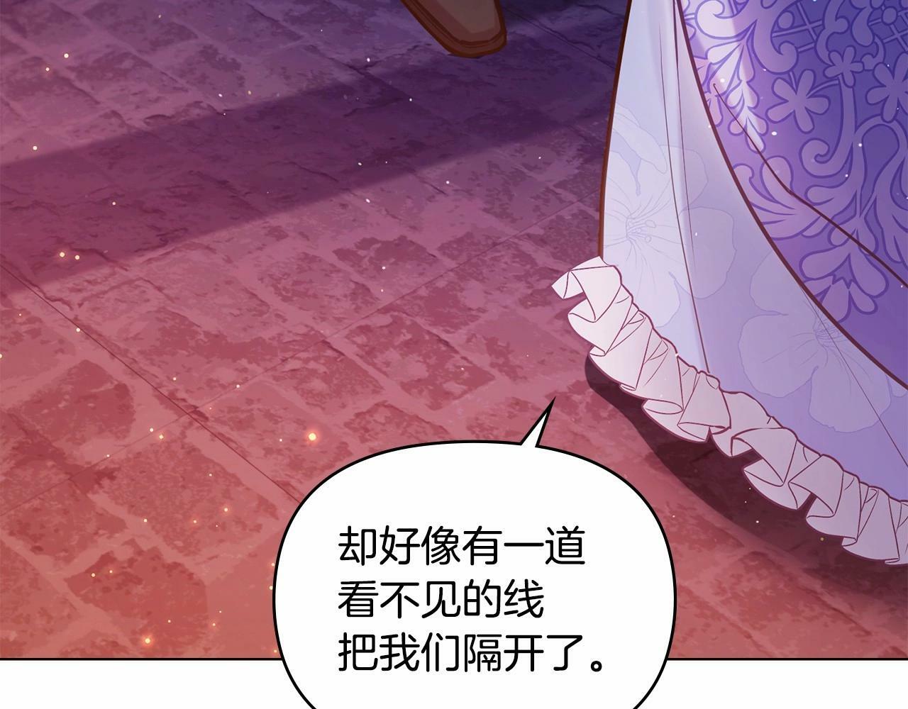 第16话 强势小白花！好惊喜！125