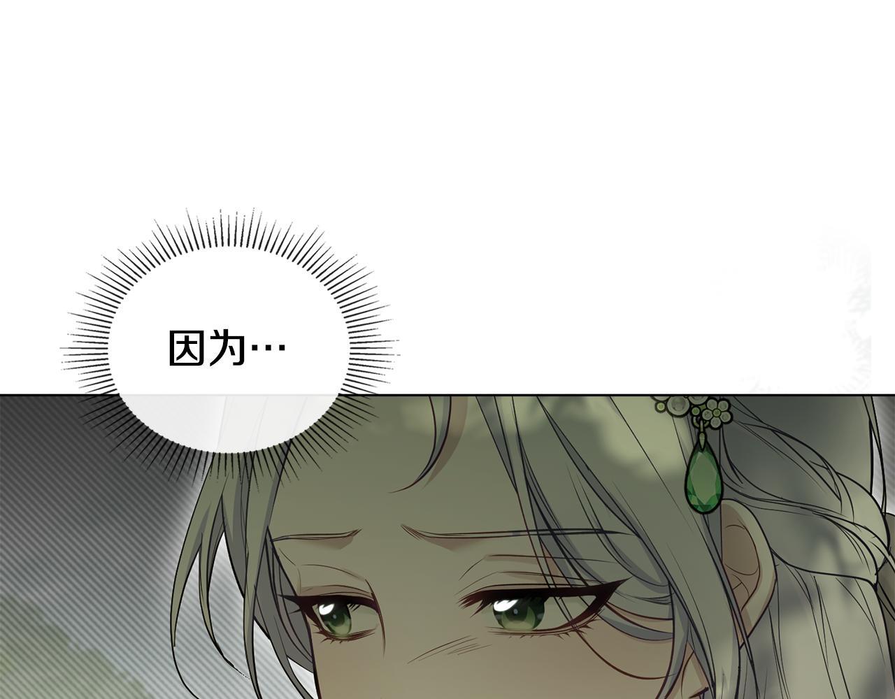 第43话 被蒙眼的丈夫108