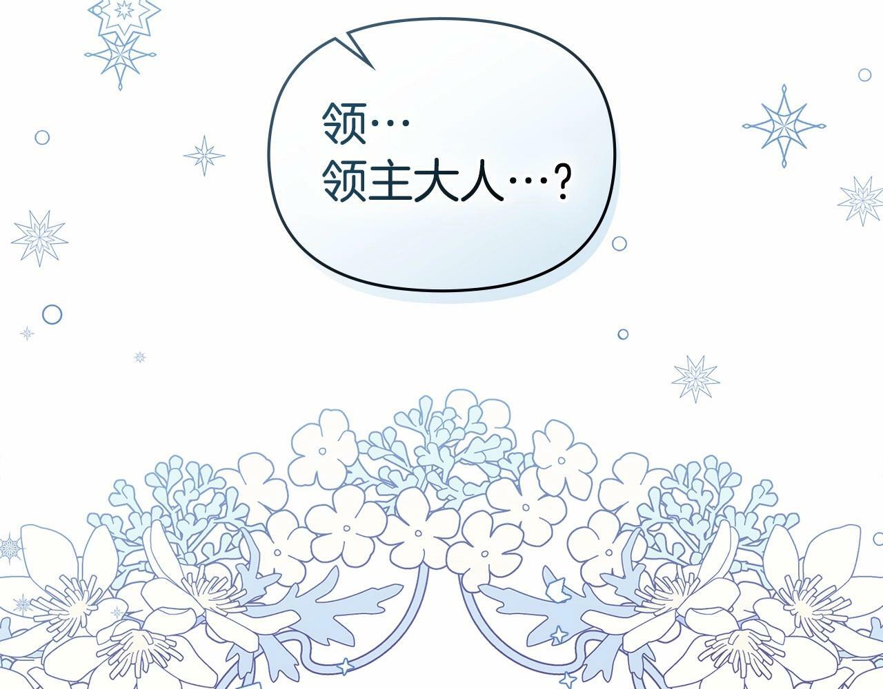 第12话 你只是他的收藏品2