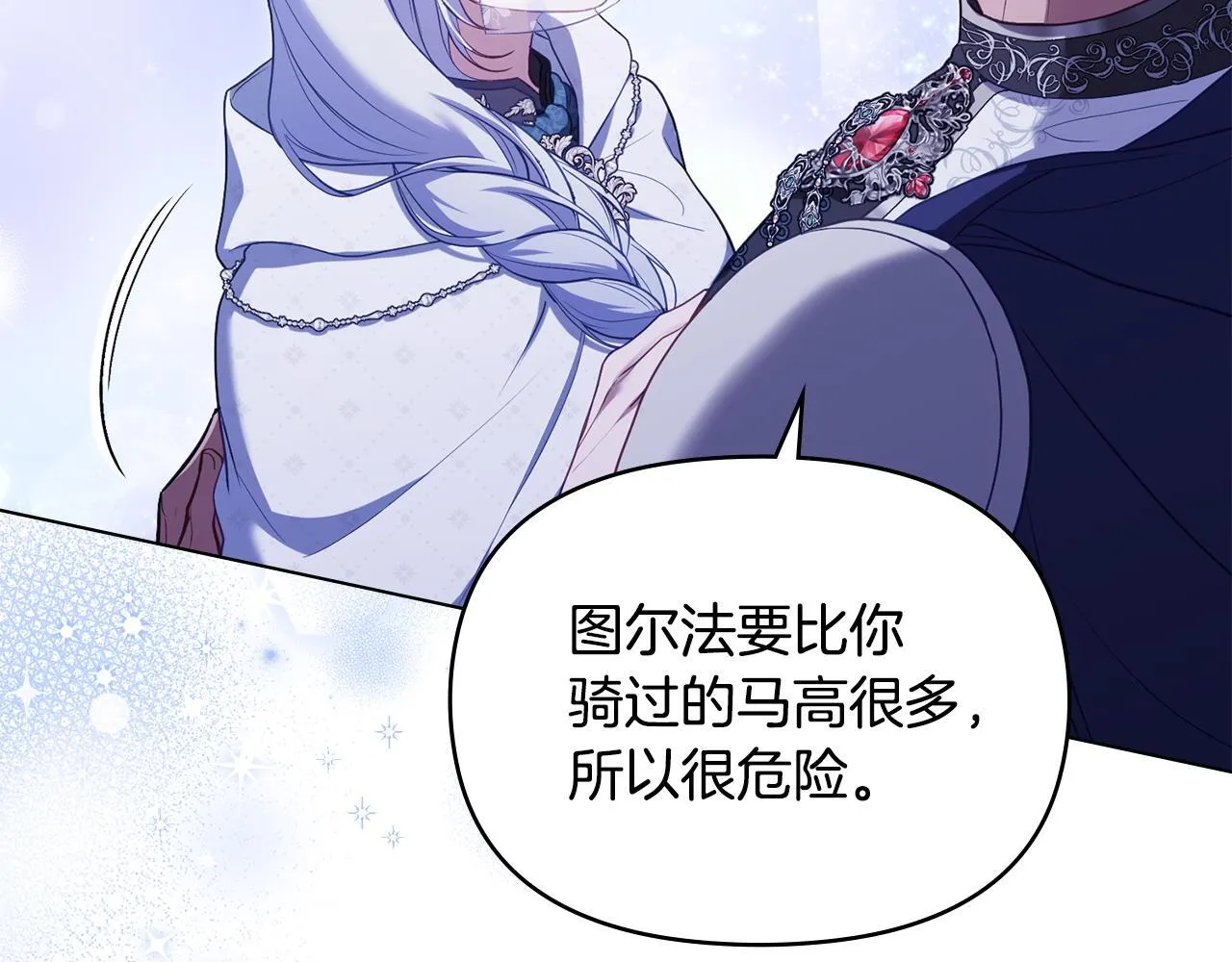 第73话 笨拙的丈夫16