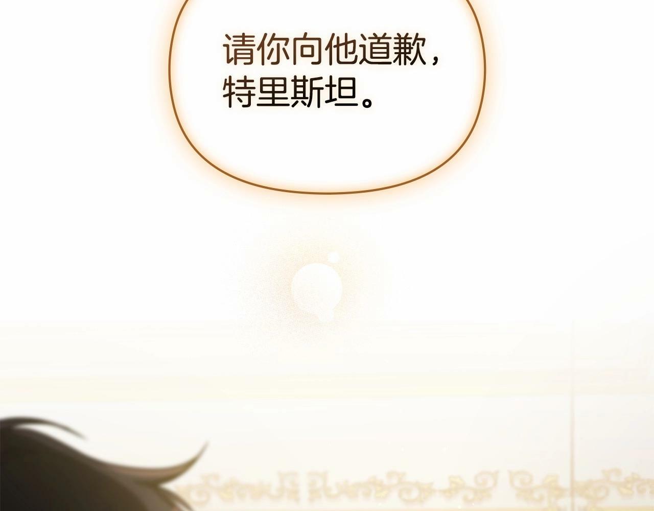 第13话 配偶的职责71