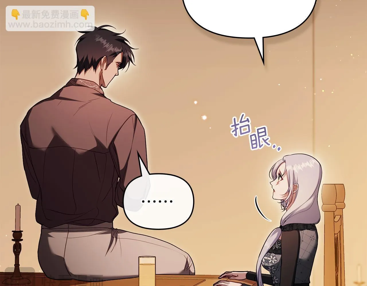 第83话 意外的提议58