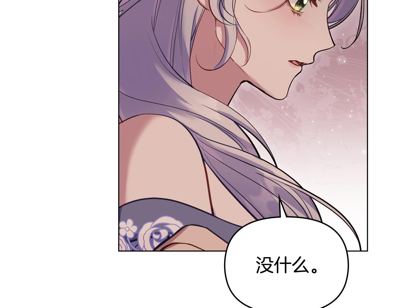 第46话 信任危机91