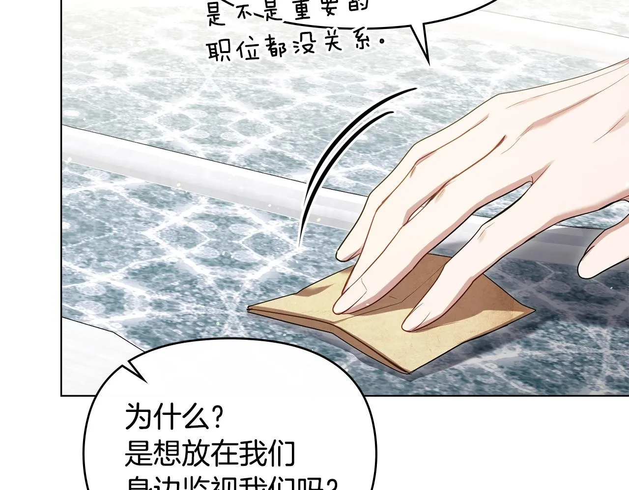 第85话 三个请求87