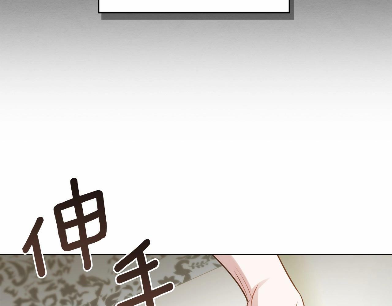 第6话 第一次违背公爵：我睁眼了80