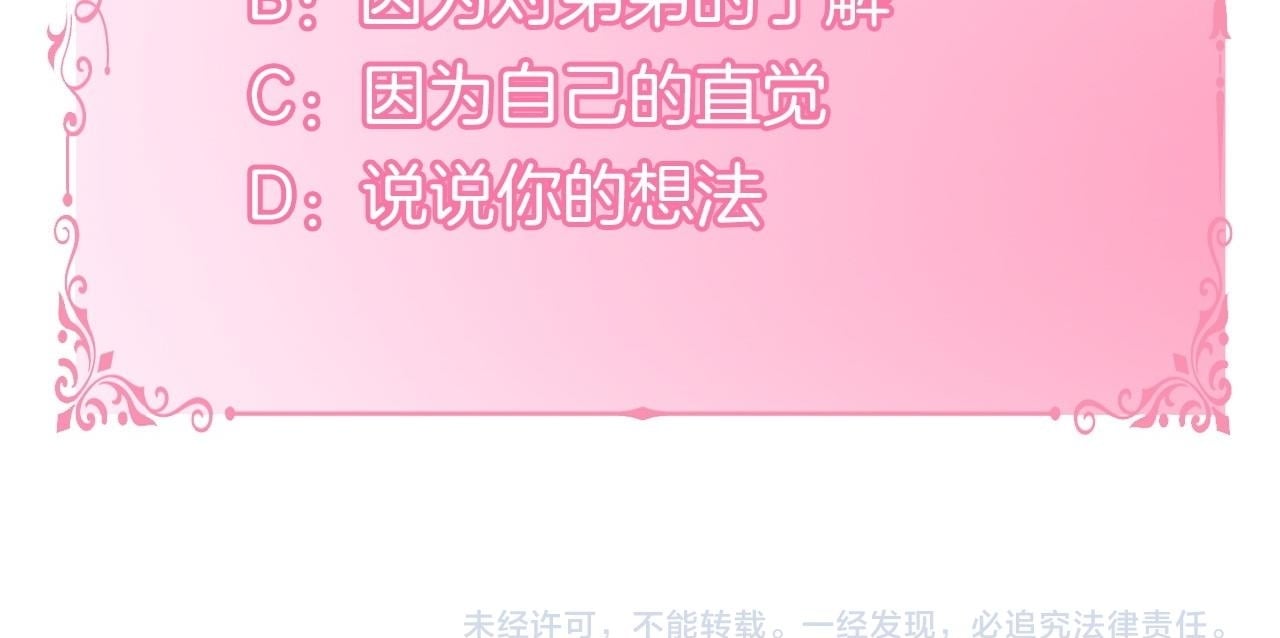 第36话 弟弟被打175
