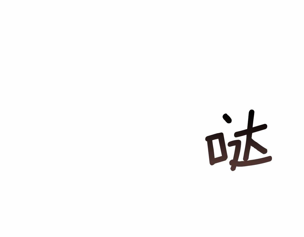 第7话 公爵恋爱脑发言：一切都听我脑婆der！！！94