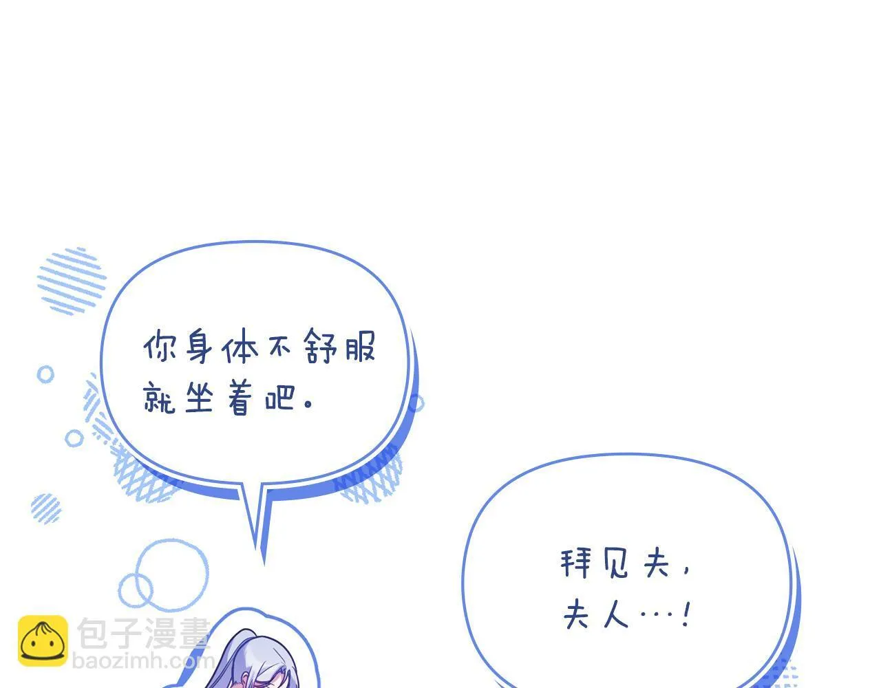 第82话 内忧17