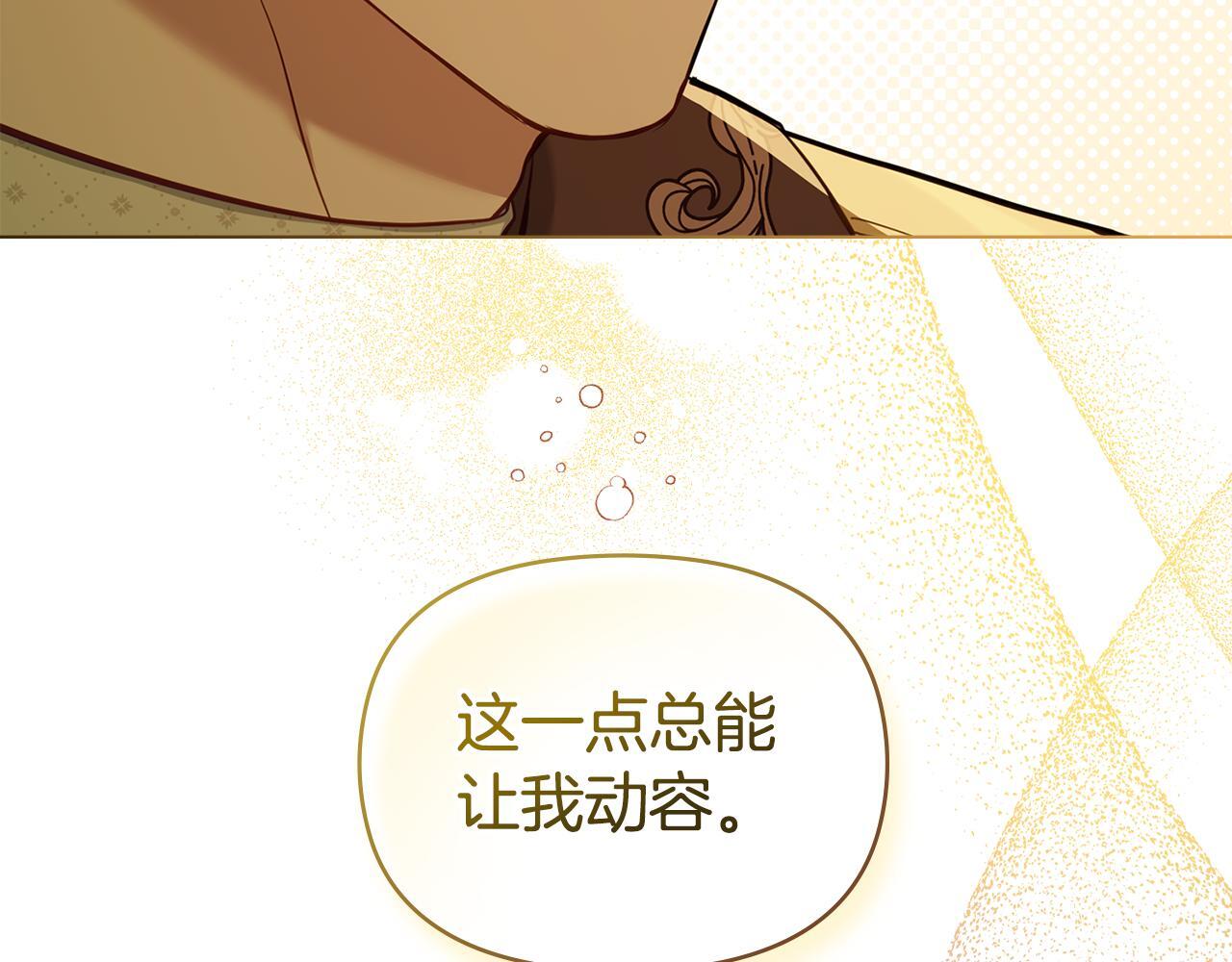 第43话 被蒙眼的丈夫40