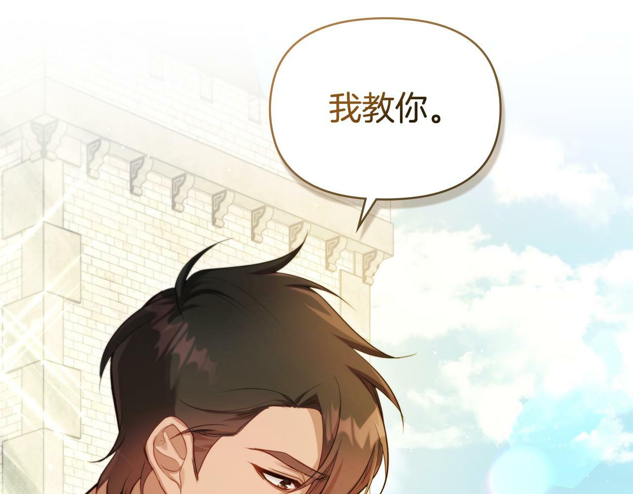 第40话 双标的领主36