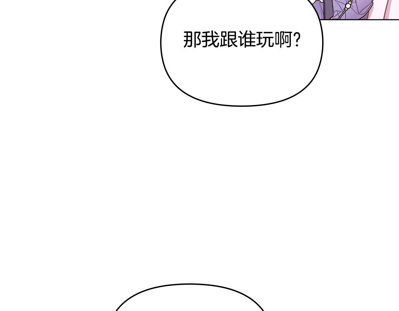 第21话 年少的初遇10