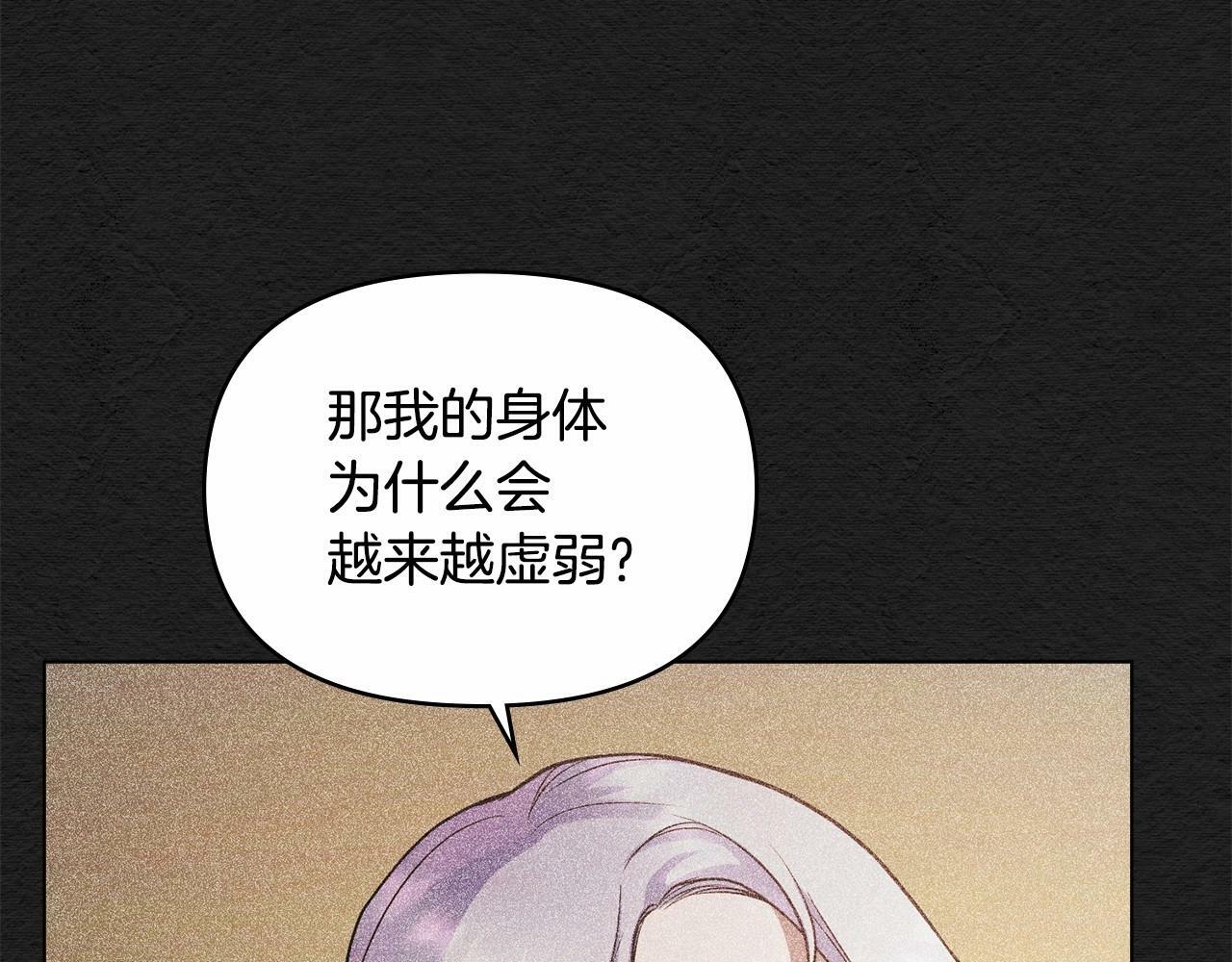 第6话 第一次违背公爵：我睁眼了74