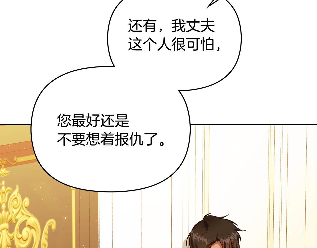 第50话 只有我和你89