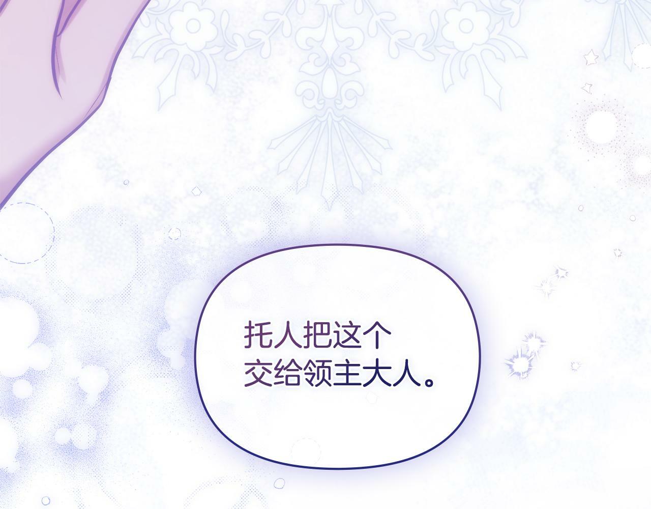 第30话 噩耗？20
