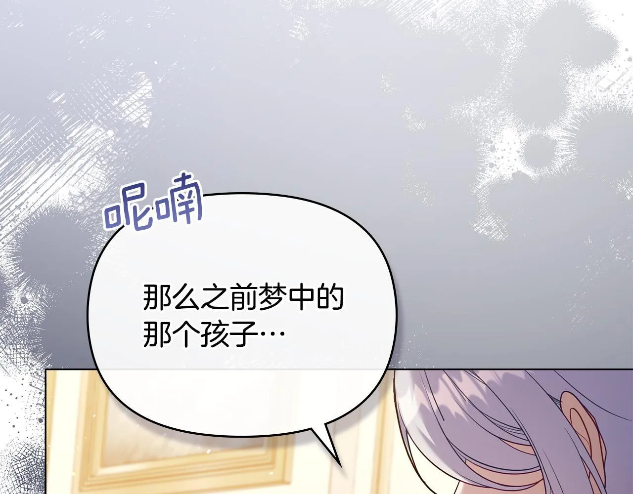 第86话 目盼心思98