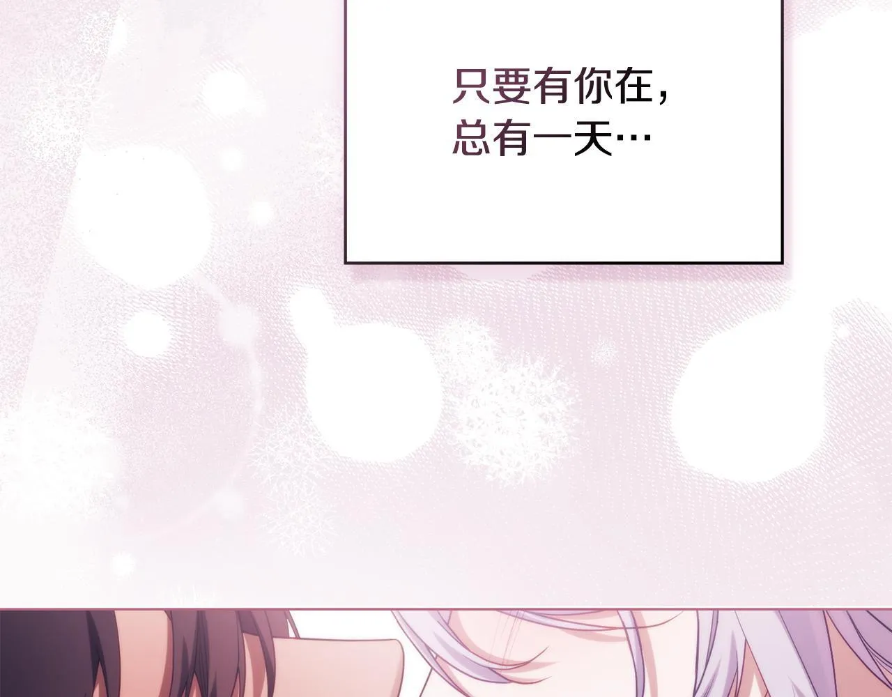 第81话 袒露心扉120