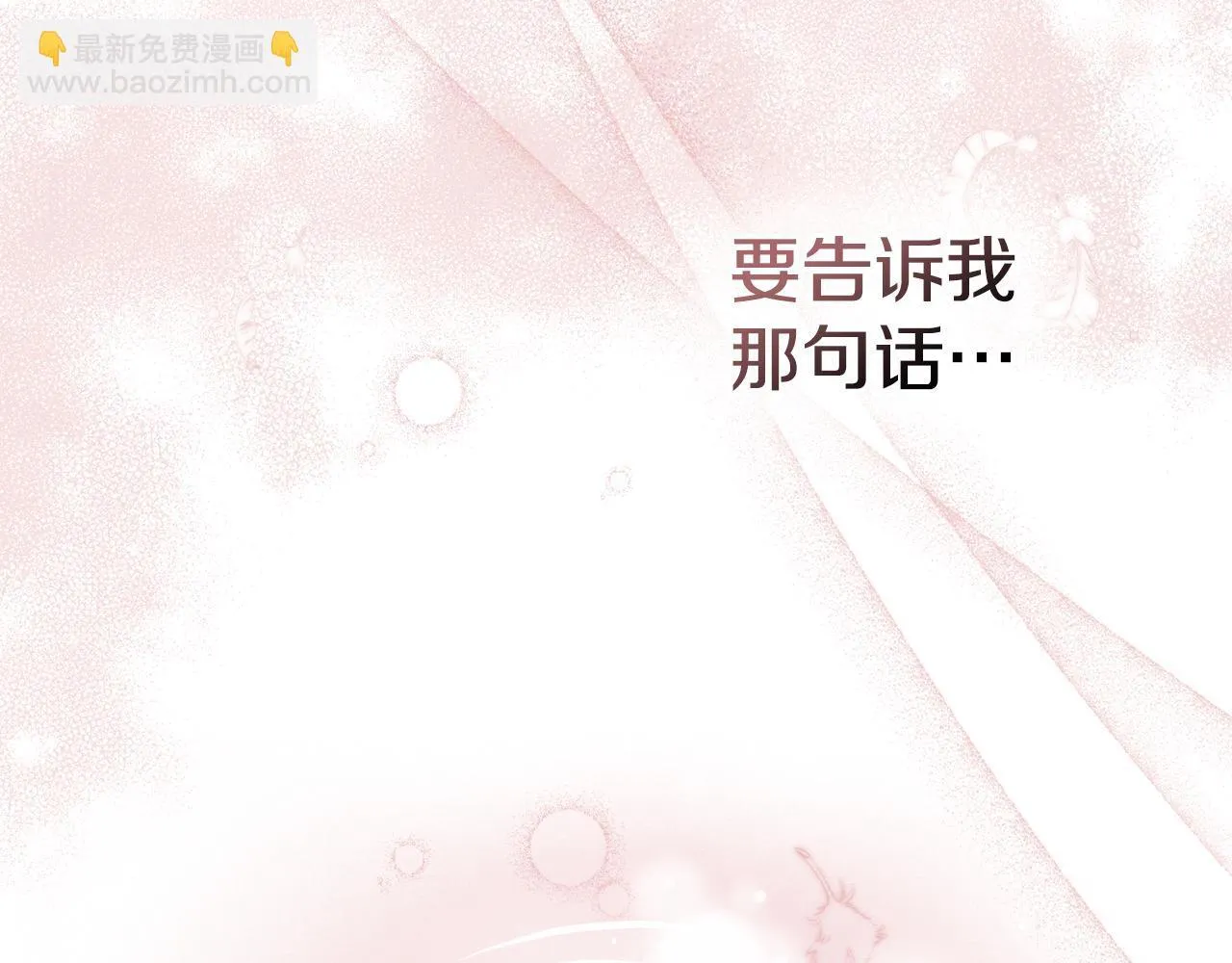 第77话 缠绵86