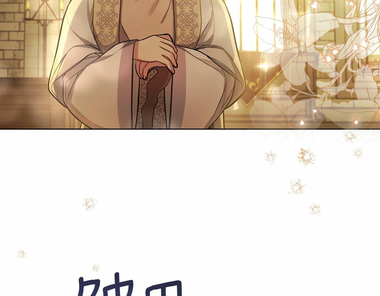 第7话 公爵恋爱脑发言：一切都听我脑婆der！！！122
