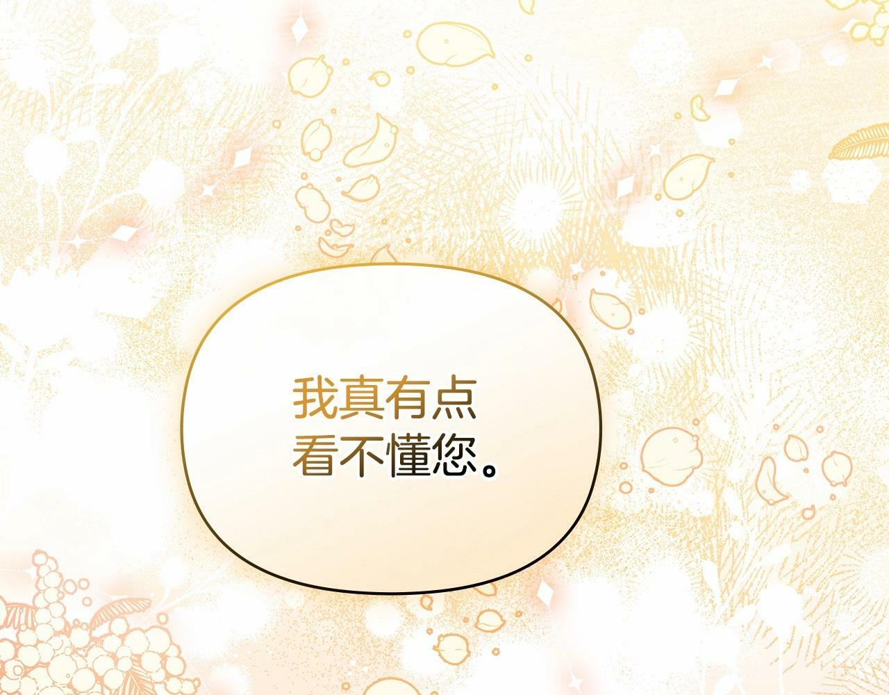 第5话 也许，他已经讨厌我了？116