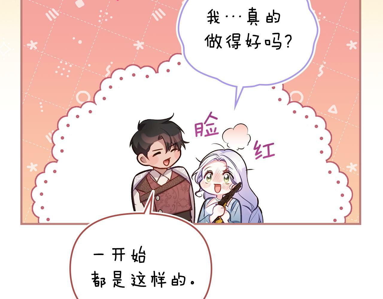 第40话 双标的领主61