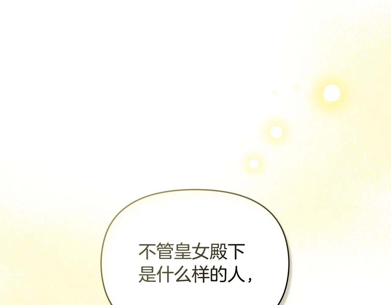 第58话 皇子来访82