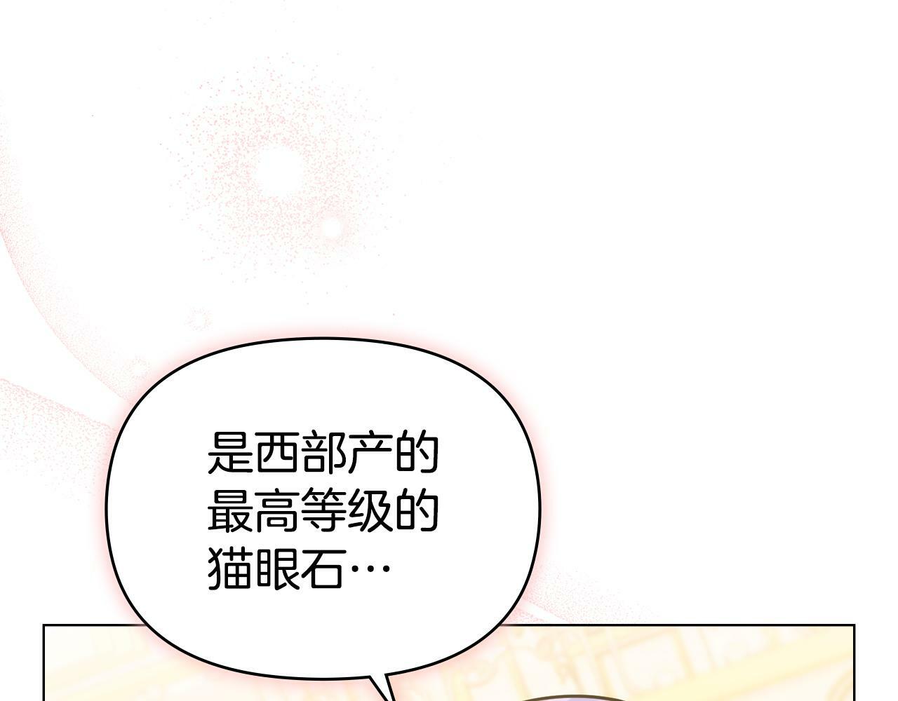 第19话一切都听夫人的58