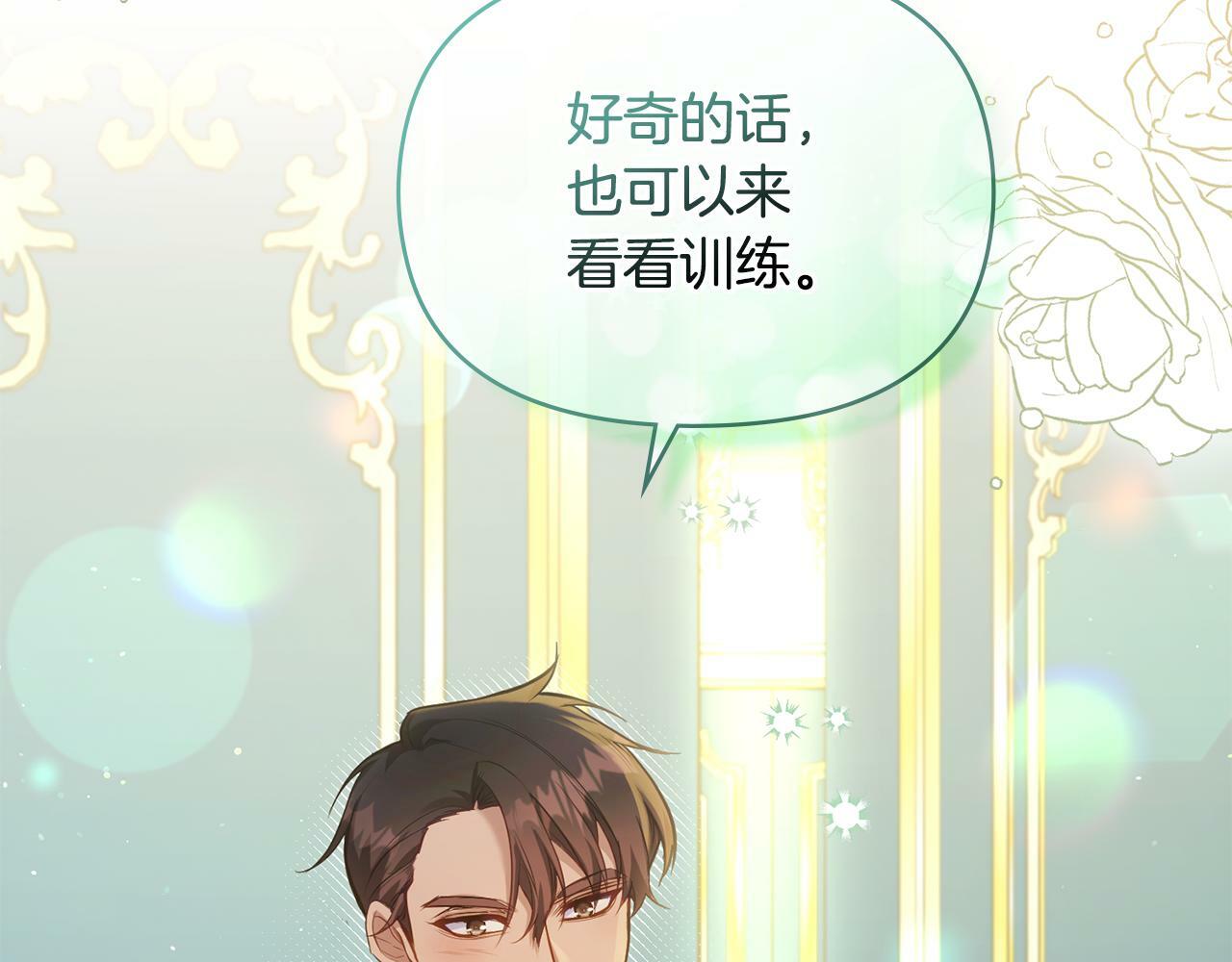第39话 除掉魔物136