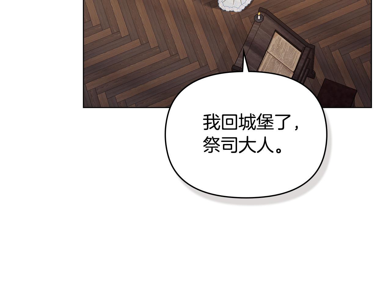 第46话 信任危机54