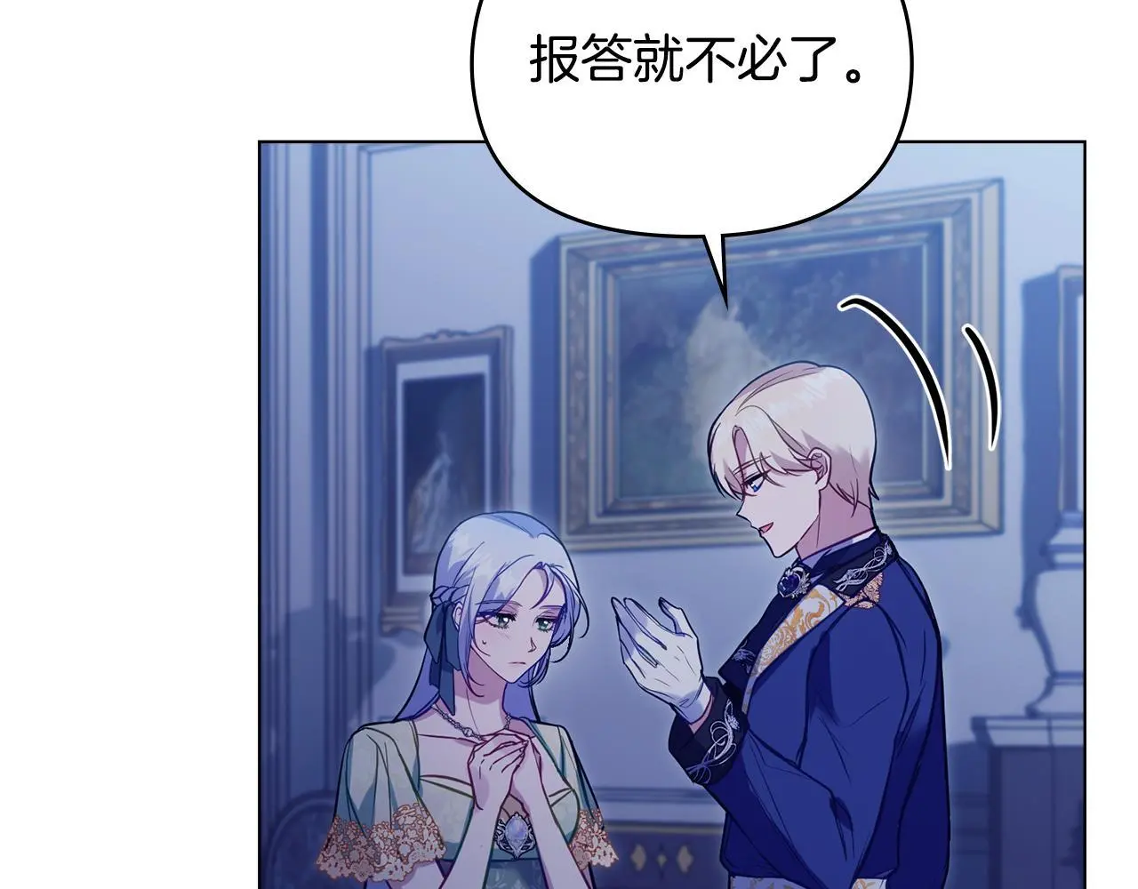 第64话 成为我的皇妃144