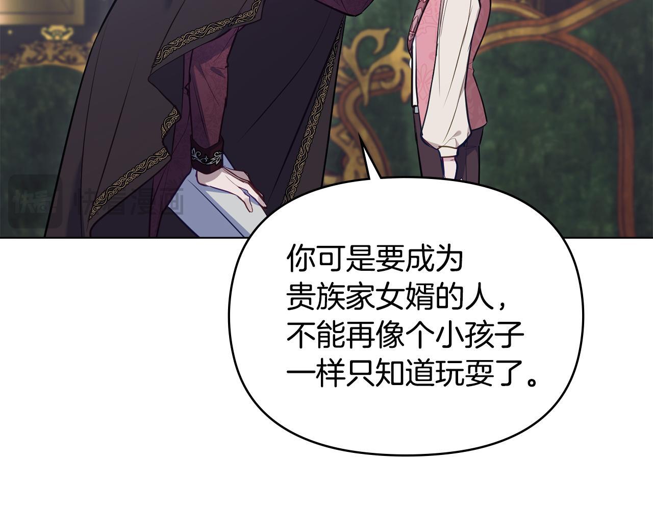 第45话 孩子？12