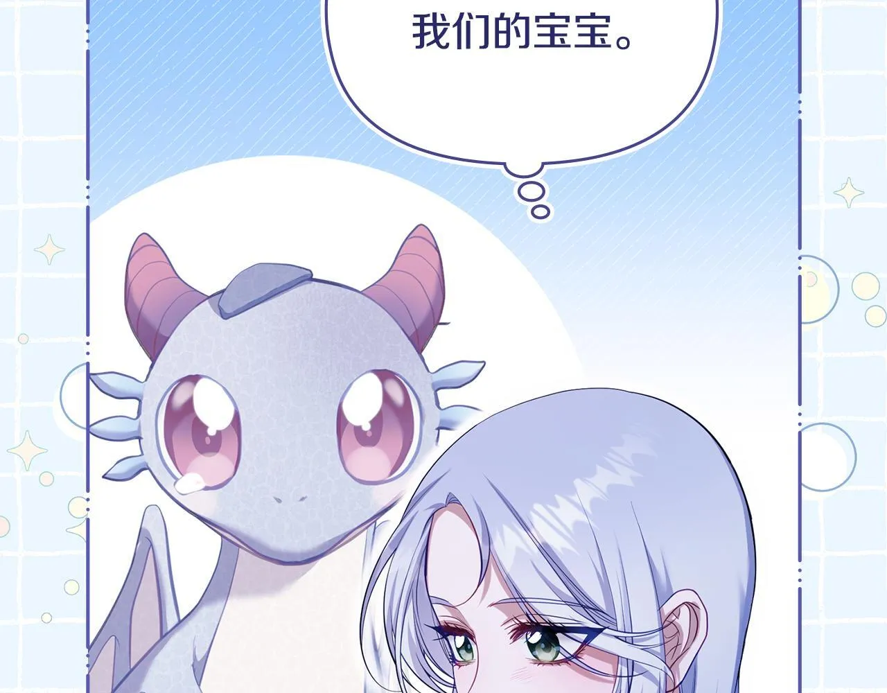 第80话 有宝宝了？94
