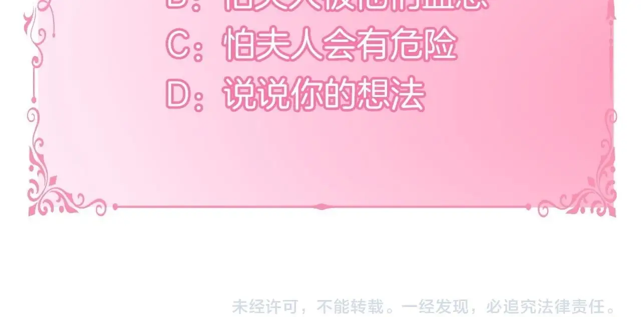 第58话 皇子来访120